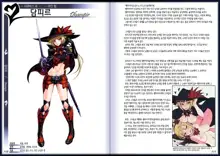 Mamono Musume Zukan II ~Monster Girl Encyclopedia II~, 한국어