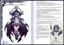 Mamono Musume Zukan II ~Monster Girl Encyclopedia II~, 한국어