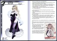 Mamono Musume Zukan II ~Monster Girl Encyclopedia II~, 한국어