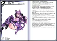 Mamono Musume Zukan II ~Monster Girl Encyclopedia II~, 한국어