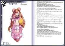 Mamono Musume Zukan II ~Monster Girl Encyclopedia II~, 한국어