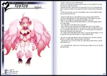 Mamono Musume Zukan II ~Monster Girl Encyclopedia II~, 한국어