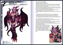 Mamono Musume Zukan II ~Monster Girl Encyclopedia II~, 한국어