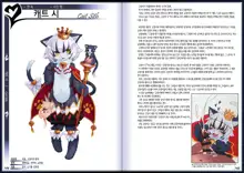 Mamono Musume Zukan II ~Monster Girl Encyclopedia II~, 한국어