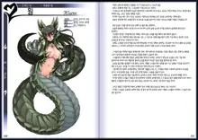 Mamono Musume Zukan II ~Monster Girl Encyclopedia II~, 한국어