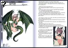 Mamono Musume Zukan II ~Monster Girl Encyclopedia II~, 한국어