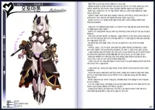 Mamono Musume Zukan II ~Monster Girl Encyclopedia II~, 한국어