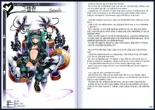 Mamono Musume Zukan II ~Monster Girl Encyclopedia II~, 한국어