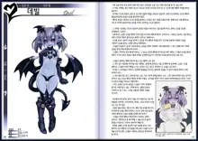 Mamono Musume Zukan II ~Monster Girl Encyclopedia II~, 한국어