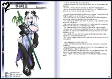 Mamono Musume Zukan II ~Monster Girl Encyclopedia II~, 한국어