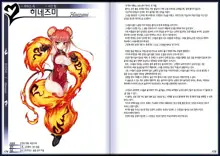 Mamono Musume Zukan II ~Monster Girl Encyclopedia II~, 한국어