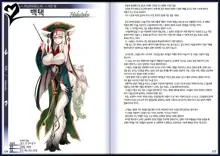 Mamono Musume Zukan II ~Monster Girl Encyclopedia II~, 한국어