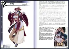 Mamono Musume Zukan II ~Monster Girl Encyclopedia II~, 한국어