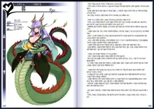 Mamono Musume Zukan II ~Monster Girl Encyclopedia II~, 한국어