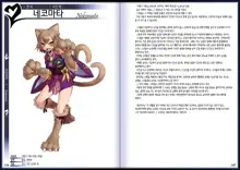 Mamono Musume Zukan II ~Monster Girl Encyclopedia II~, 한국어