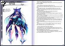 Mamono Musume Zukan II ~Monster Girl Encyclopedia II~, 한국어