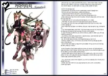 Mamono Musume Zukan II ~Monster Girl Encyclopedia II~, 한국어