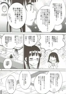 小咲ちゃんの憂鬱 2, 日本語