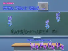 学園援交これくしょん～先生達のお金とザー○ンいっぱい搾り取ってあげる～, 日本語