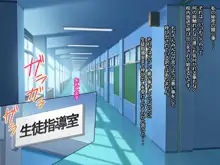 学園援交これくしょん～先生達のお金とザー○ンいっぱい搾り取ってあげる～, 日本語