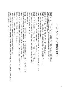 ○学生は最高だぜ!にっ, 日本語