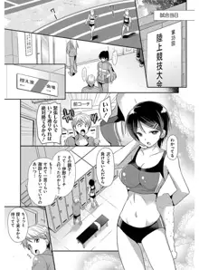 M系彼女調教性活, 日本語