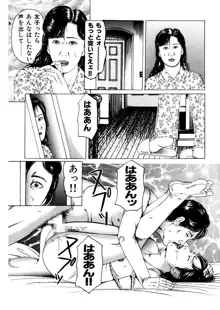 女犯～人妻凌辱レイプ集～ 角雨和八劇画撰, 日本語