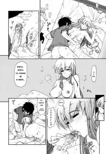 Mosaic x Sanshimai - Mosaic x Three Sisters Genteiban Ch. 2 (decensored), Русский