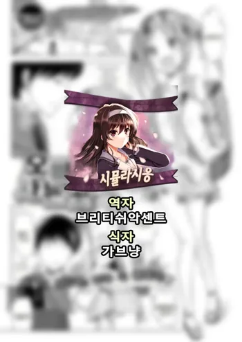 Onii-chan no Irutokoro, 한국어