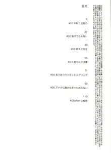 ABYSSGAZER 総集編1, 日本語