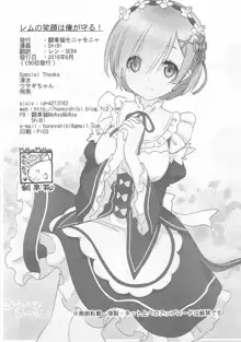 Rem no Egao wa Ore ga Mamoru! | I Want to Protect Rem’s Smile!, English