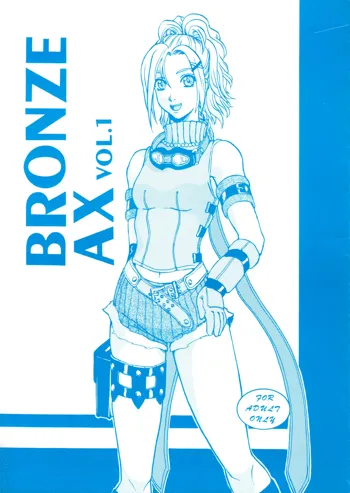 Bronze Ax Vol.1, 日本語