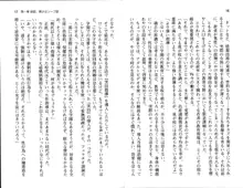 ソープ部の顧問になったんだけど研修といってエロいことするの楽しすぎwww, 日本語