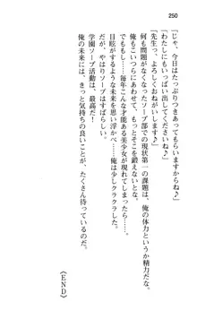 ソープ部の顧問になったんだけど研修といってエロいことするの楽しすぎwww, 日本語