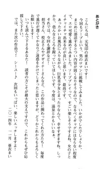 ソープ部の顧問になったんだけど研修といってエロいことするの楽しすぎwww, 日本語