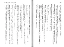 ソープ部の顧問になったんだけど研修といってエロいことするの楽しすぎwww, 日本語