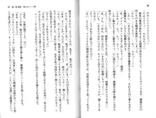 ソープ部の顧問になったんだけど研修といってエロいことするの楽しすぎwww, 日本語