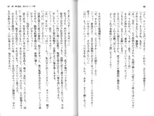 ソープ部の顧問になったんだけど研修といってエロいことするの楽しすぎwww, 日本語