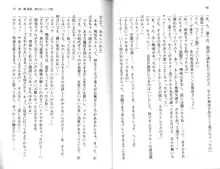 ソープ部の顧問になったんだけど研修といってエロいことするの楽しすぎwww, 日本語