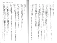 ソープ部の顧問になったんだけど研修といってエロいことするの楽しすぎwww, 日本語