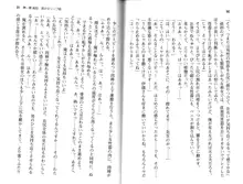 ソープ部の顧問になったんだけど研修といってエロいことするの楽しすぎwww, 日本語