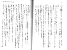 ソープ部の顧問になったんだけど研修といってエロいことするの楽しすぎwww, 日本語