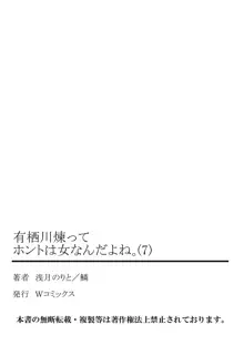 有栖川煉ってホントは女なんだよね。 7, 日本語