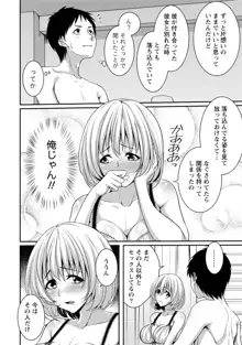 癒され乳(ぱい)に包まれて, 日本語