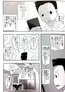 ろ～かるパコママ倶楽部, 日本語