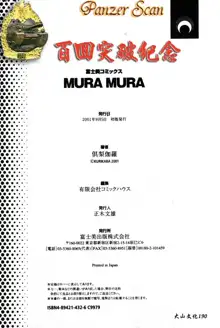 MURA MURA, 中文