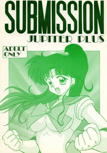 SUBMISSION JUPITER PLUS, 中文