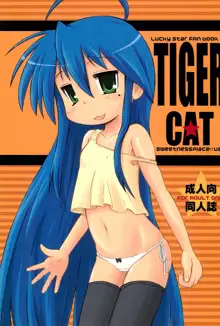 TIGER CAT, 日本語