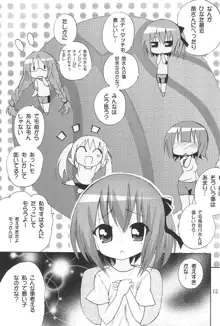 おにーちゃんおーくぱぁー, 日本語