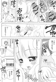 おにーちゃんおーくぱぁー, 日本語